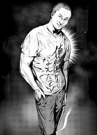 Nani ya Kono Vchiyubaa!? 2