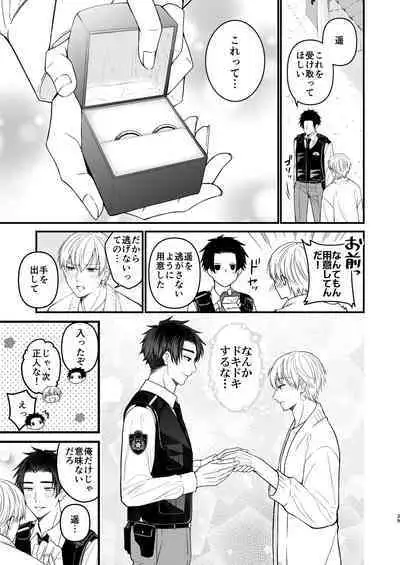 Nigerarenai Ori no Naka de