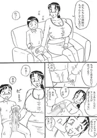 [Konbu-maru] Shounen no Nayami