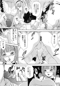 [The Amanoja9] Haeteru Onna Motto Futoino