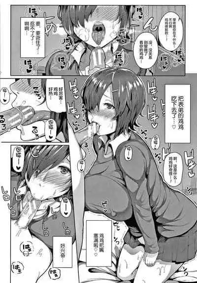[Kayumidome] Onee-san-tachi to Sex de Shoubu Shiyo? [Chinese]