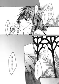 [KinderGarten21] KinderGarten21 Sairoku Bon 6 [Digital]