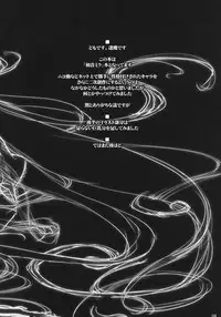 (C73) [Shimoyakedou (Ouma Tokiichi)] Voice Seed (Vocaloid 2)