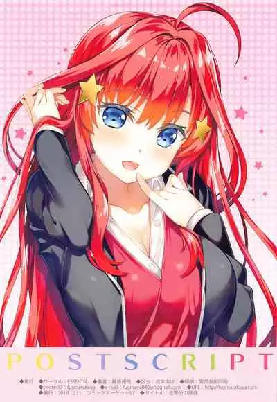 (COMIC1☆19) [ESSENTIA (Fujima Takuya)] Gotoubun no Soushuuhen (Gotoubun no Hanayome)