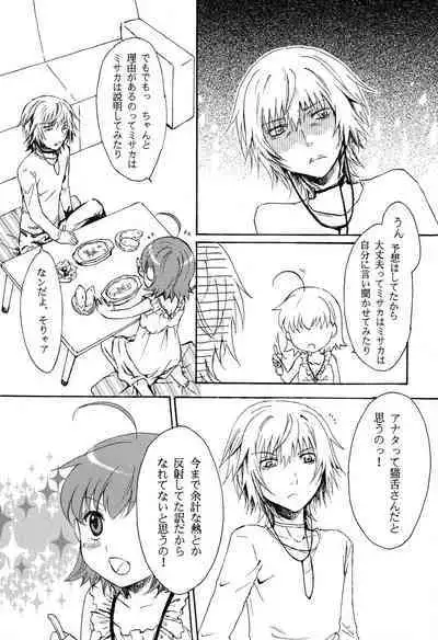 [PEN ya (Katsuma Tsuaki)] Taikan Ondo (Toaru Majutsu no Index)