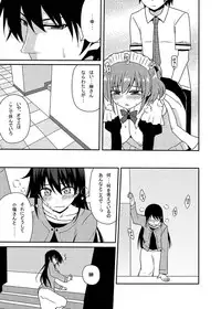 (CT25) [7cm (Nase)] Matsushima Michiru to Bad End (Grisaia no Kajitsu)