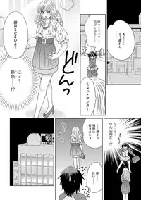 [NaRuse] Chinko. ~Nyotaika Shita Ore wa Are o Soushitsu Shita!~