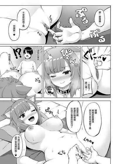 H no Aite wa Boku de Yokunai?| 把我當成性伴侶不好嗎？