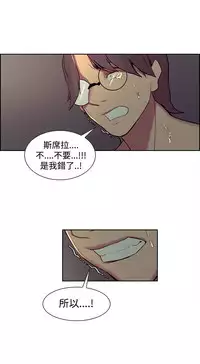 [Serious] Domesticate the Housekeeper 调教家政妇 Ch.29~39 [Chinese]
