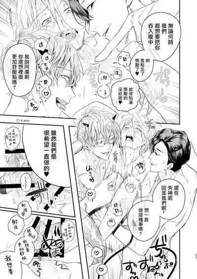 [Erotopia (Seina Anji)] Gourmet Namamono ni Amayakasarete Imasu | 被美食家恶魔宠爱 [Chinese] [冒险者公会] [Digital]