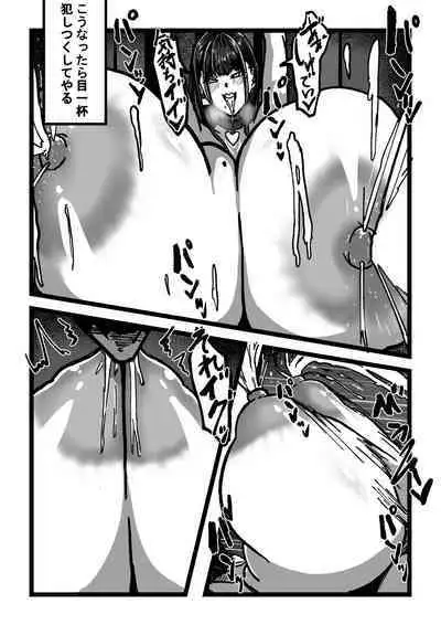 Chichi no Aru Seikatsu Ch. 3 "Chounyuu Nyuugyuu Musume to Choukyou Seikatsu"