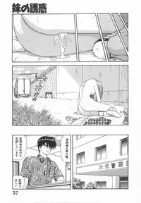 [Asuka Yumiki] Imouto no Yuuwaku | Seductress Sister