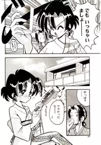 [Mokkouyou Bond] BINGO!!