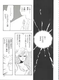 [Anthology] Shaking World (Sailor Moon)