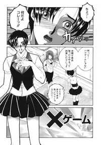 [Yasuhara Tsukasa] Gaden Insui