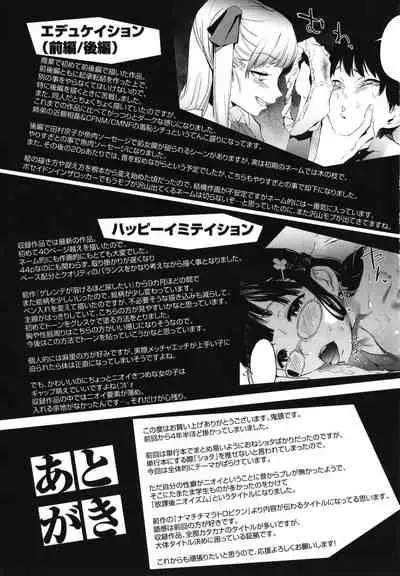 [Kito Sakeru] Houkago Nioism - After school smell fetish