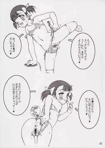 Onii-san to Issho ni