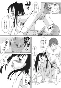 [KURO] Caramel Iro -Caramel Color-