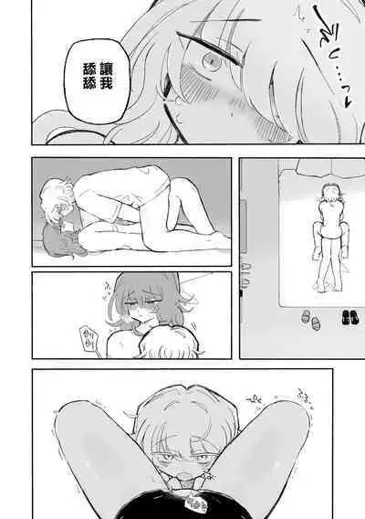 Mirai no Karada 2 | 未來的身體 2