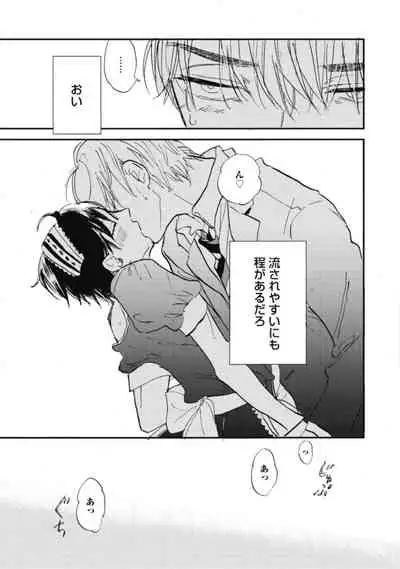 Tensai Ezaki Shounen no Koiwazurai - Genius EZAKI boy Love Sickness