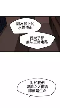 Desire King 欲求王 Ch.41~50 [Chinese]