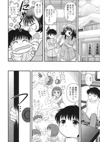 [Juan Gotoh] Doutei Hakusho - Virgin White Book