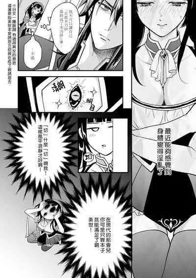 hanitora de sukuu i sekai hōkai | Honey Trap可以防止異世界崩壞 1-5 end