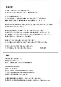 (C93) [Fushinsya_Guilty (Ikue Fuji)] Chaldea Fuuzoku [Ushiwakamaru Alter] (Fate/Grand Order)