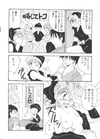 [Anthology] Unyo Unyo Gokkun II