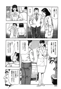 [Maeda Toshio] Korogari Kugiji Nyotai Shinan Vol. 2