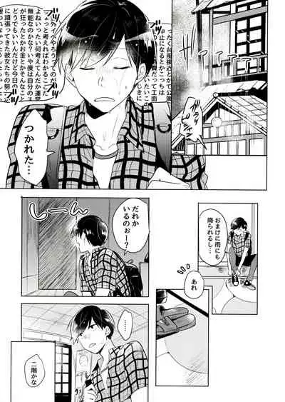 Kimi to shitai koto zenbu