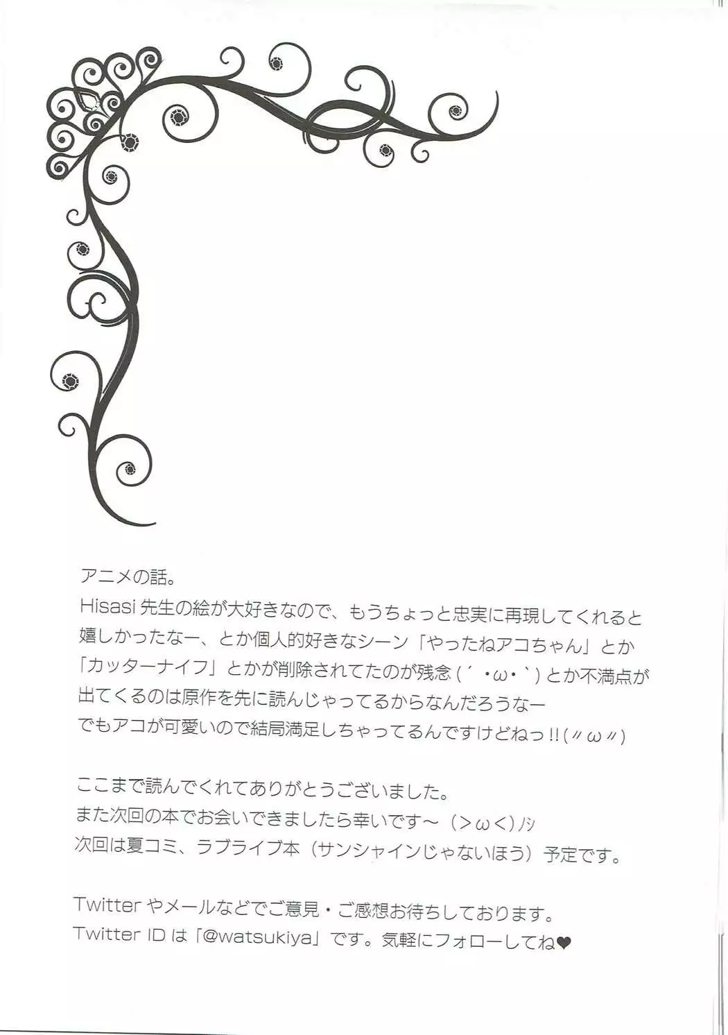 Ore no Yome to Game demo Real demo