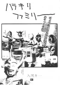 [PROJECT HARAKIRI] Kaishaku V (Oh! My Goddess, Sailor Moon)