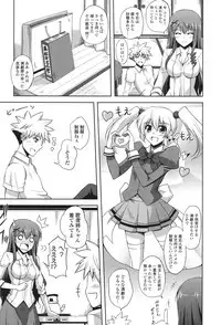 [Nikusoukyuu.] Kinai Otome [Digital]