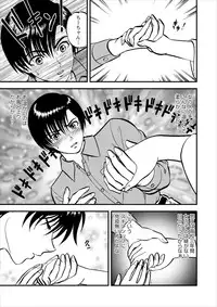 [Yoriu Mushi] Saiin Jutsushi ch.1-7