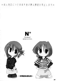 (CR37) [Kieyza cmp (Kieyza)] N-Plus #10 (ToHeart 2)