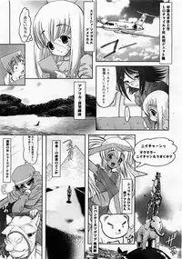 Comic Megastore 2004-01