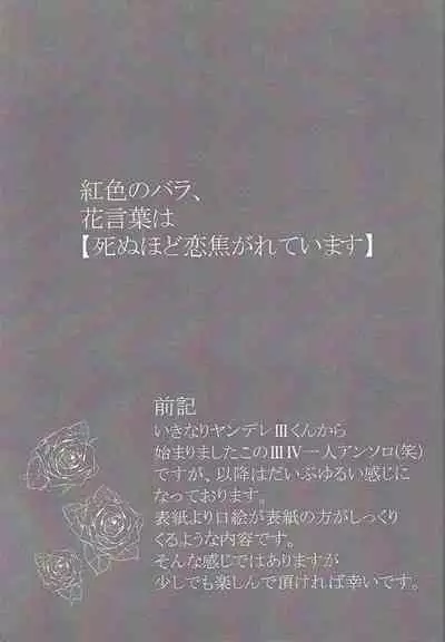 [@mizutama (Hisaki)] Moumoku Kareshi (Yu-Gi-Oh! ZEXAL)