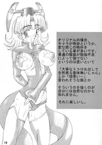 (C62) [Unagi no Nedoko (Nakano)] Koudou