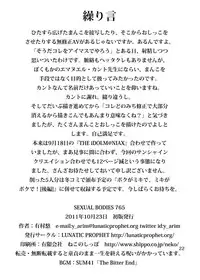 [LUNATIC PROPHET] SEXUAL BODIES 765 DL版