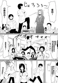[Mikezoutei] Kami no Chinko o Motsu Shounen Zenpen [Chinese] [氪金汉化组]