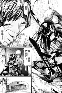 [Shiki Takuto] Tokoharu no Shoujo-tachi [Chinese] [精修版]