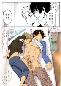 [Taikuyamori (Tamahiro)] Taichukoromansu [Chinese] [男男搭配干♂活不累三人汉化]