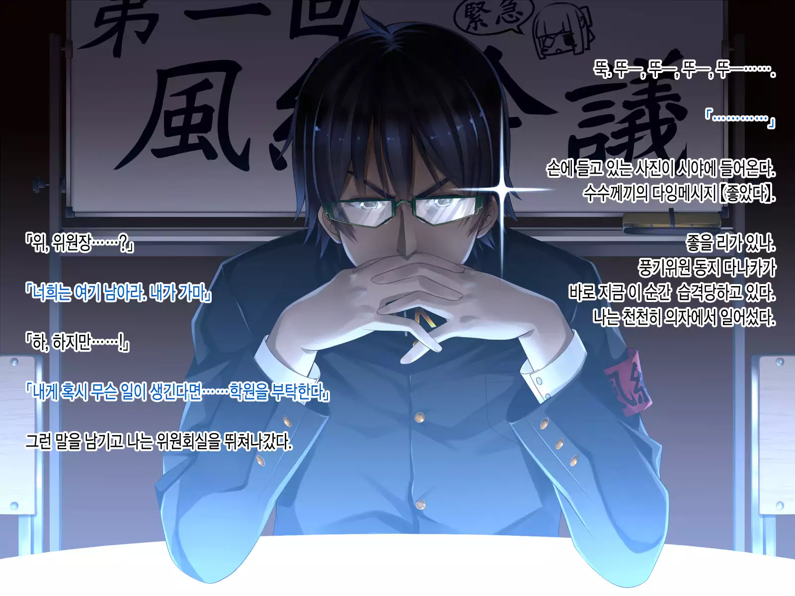 Inma Shimai ni Fuuki Shidou!!