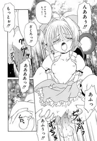 [Donkey] Chocotto Ne