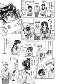 [Kuroyuki (Kakyouin Chiroru)] Kininaru Kininaru (One: Kagayaku Kisetsu e)