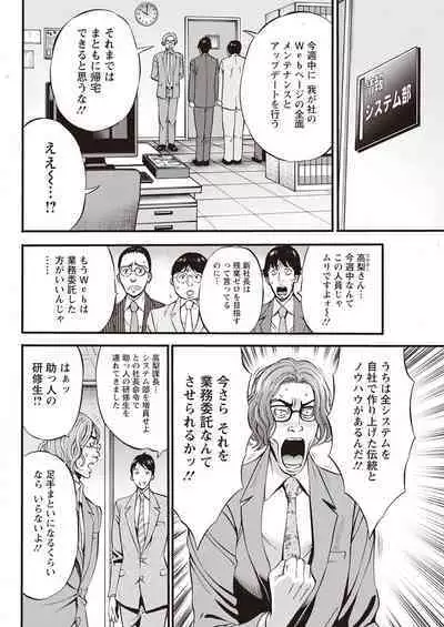 Compliance Yuruyuru Chimarisan 1-9