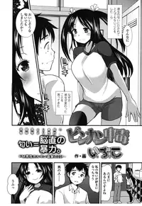 Girls forM Vol. 08 [Digital]