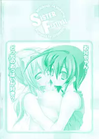 [Gyonikun] Imouto Matsuri - Sister Festival