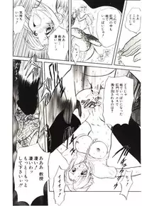 [MARO] Sadist ha Nemuranai